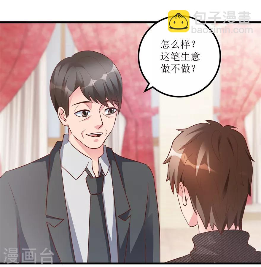 《透视仙医》第93话 重金求石 第14页