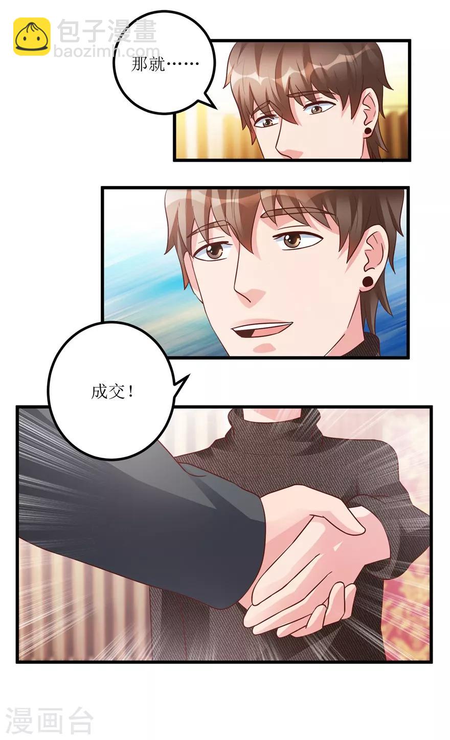 《透视仙医》第93话 重金求石 第15页