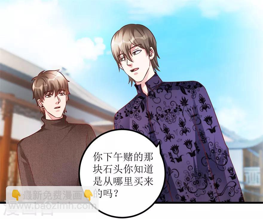 《透视仙医》第93话 重金求石 第18页
