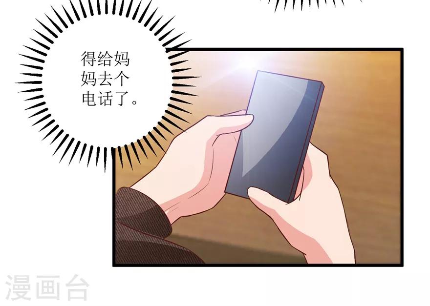 《透视仙医》第93话 重金求石 第25页
