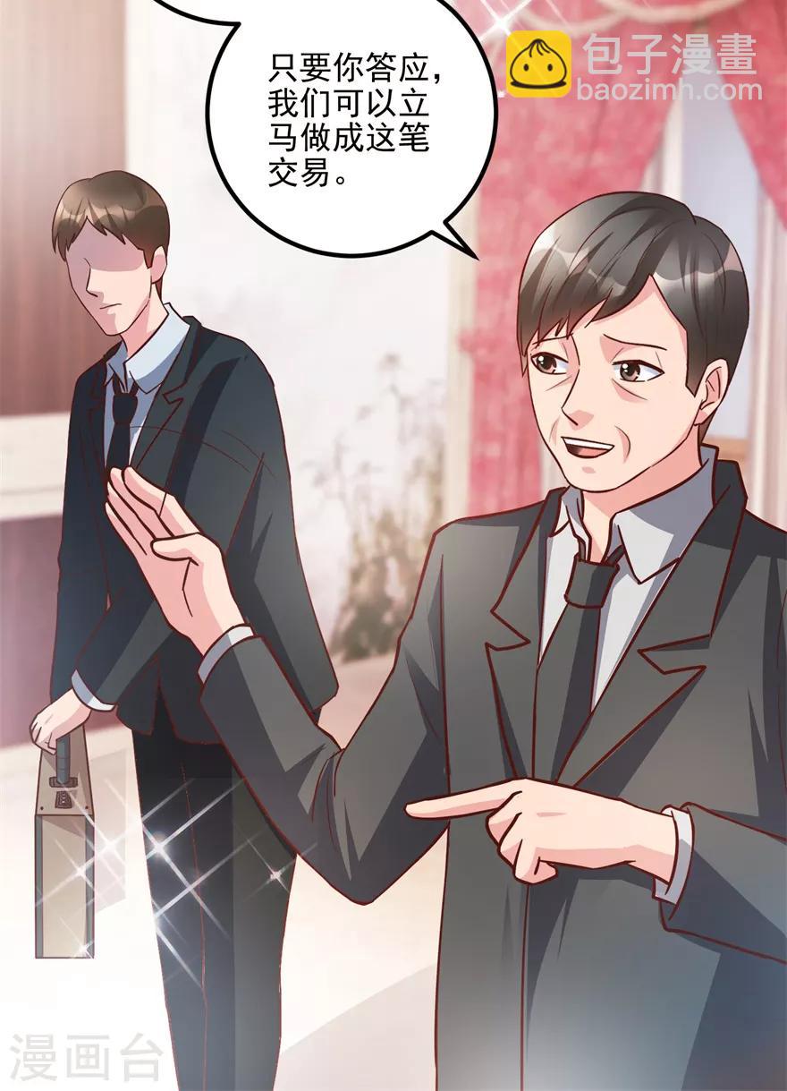 《透视仙医》第92话 紫罗兰翡翠玉镯 第7页
