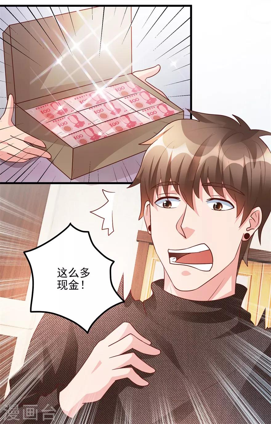 《透视仙医》第92话 紫罗兰翡翠玉镯 第9页