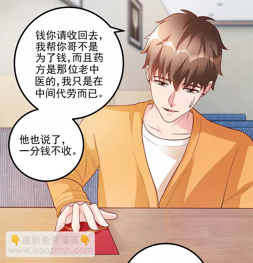 《透视仙医》第95话 摊牌 第10页