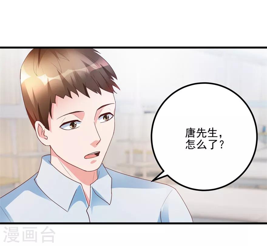 《透视仙医》第95话 摊牌 第3页
