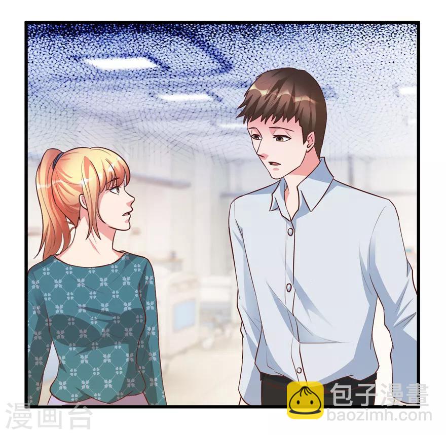 《透视仙医》第95话 摊牌 第6页