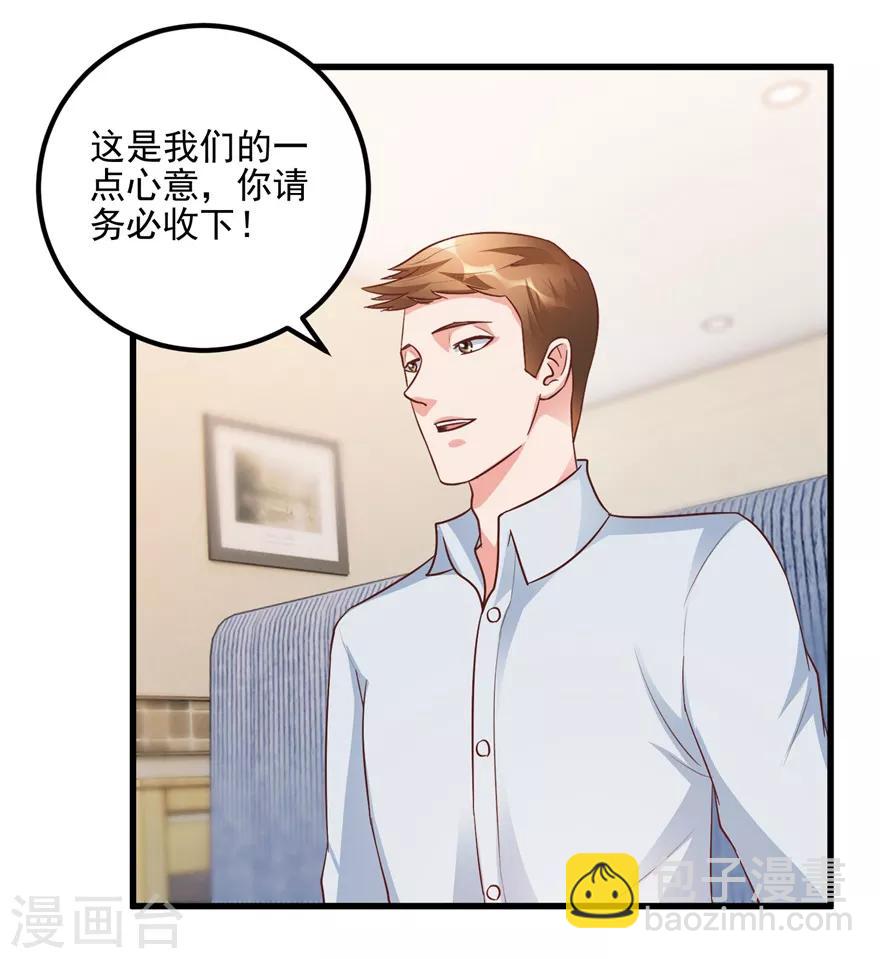 《透视仙医》第95话 摊牌 第9页