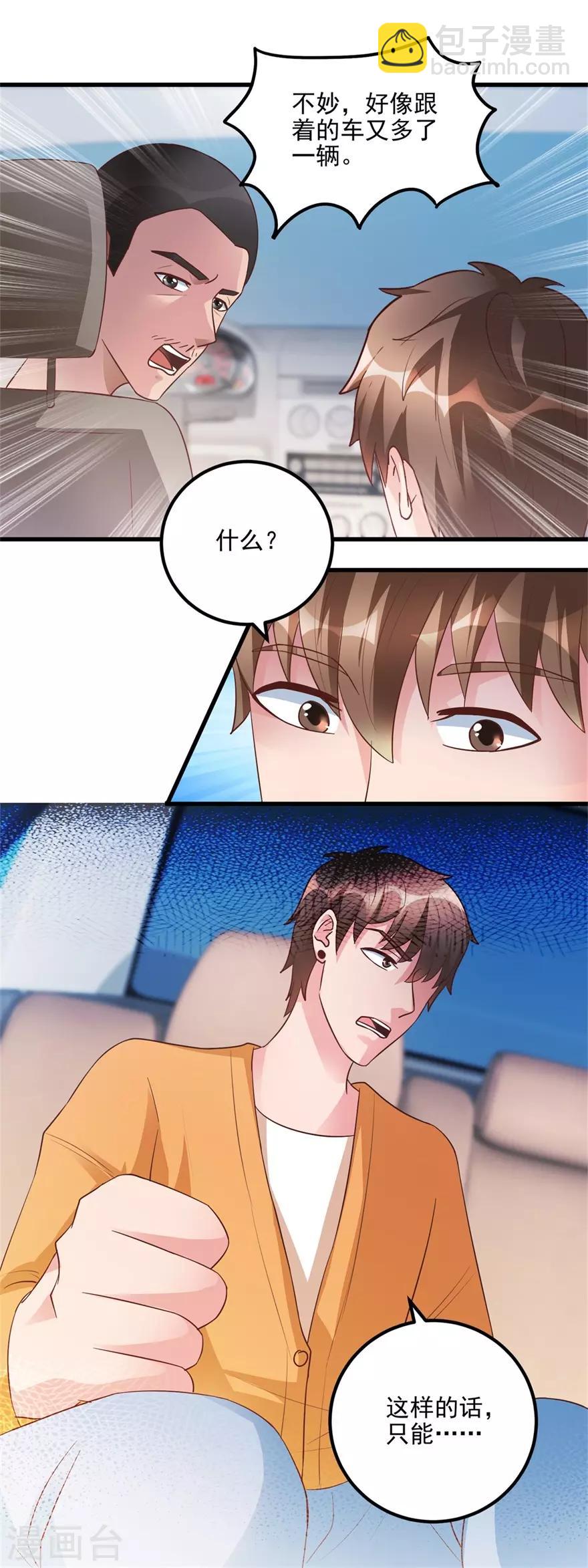 《透视仙医》第96话 发现跟踪 第13页