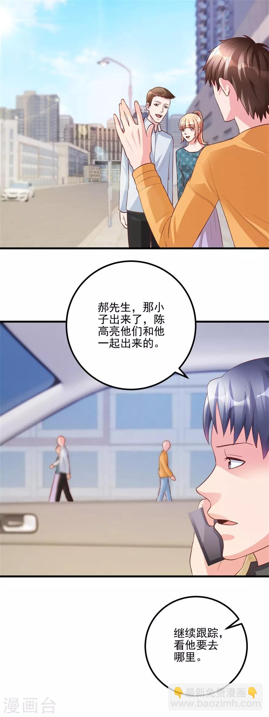 《透视仙医》第96话 发现跟踪 第2页