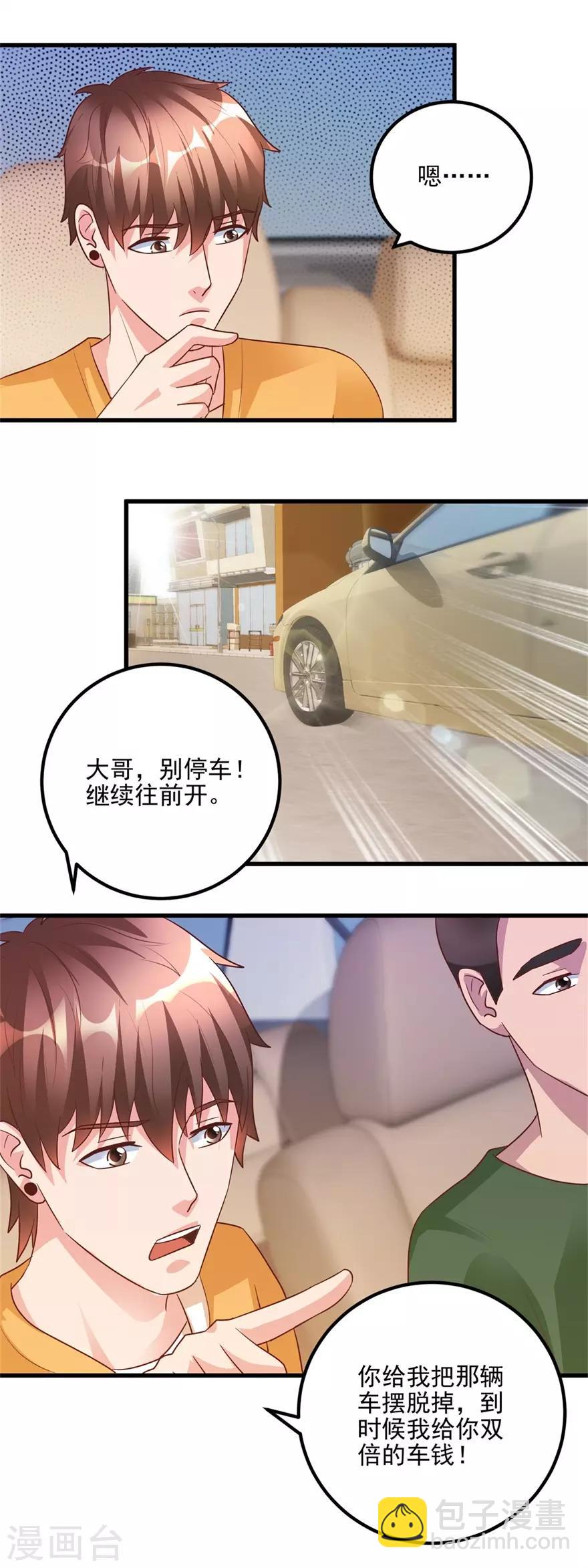 《透视仙医》第96话 发现跟踪 第9页
