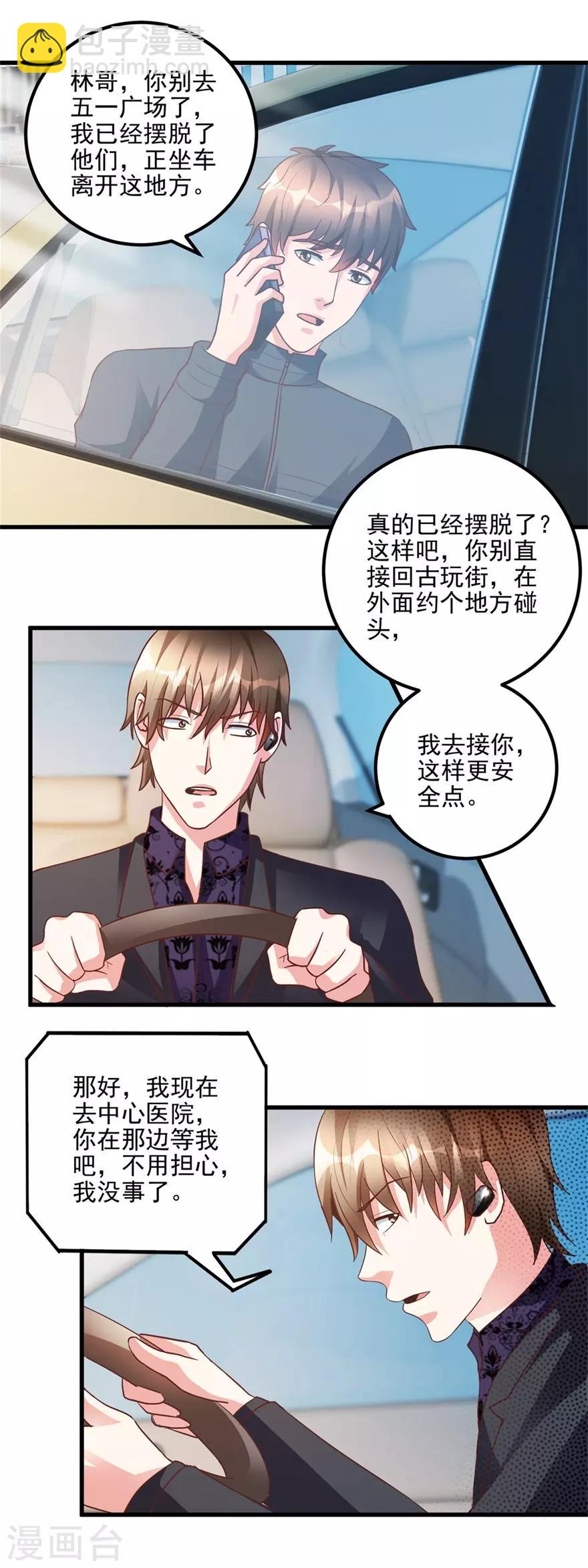 《透视仙医》第98话 拜师林子豪 第2页