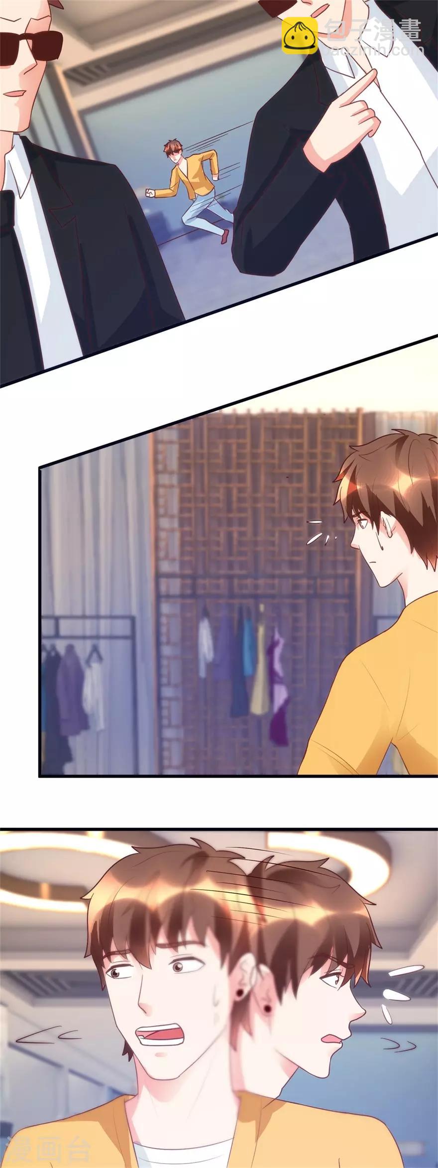 《透视仙医》第97话 智甩追踪者 第10页