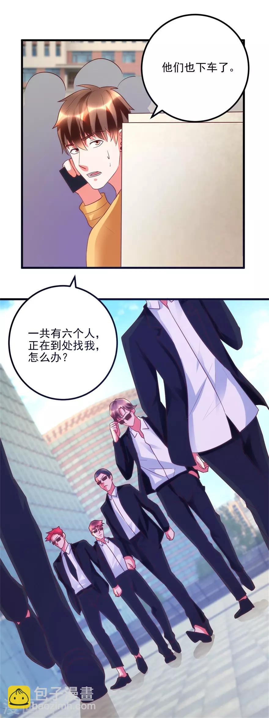 《透视仙医》第97话 智甩追踪者 第6页