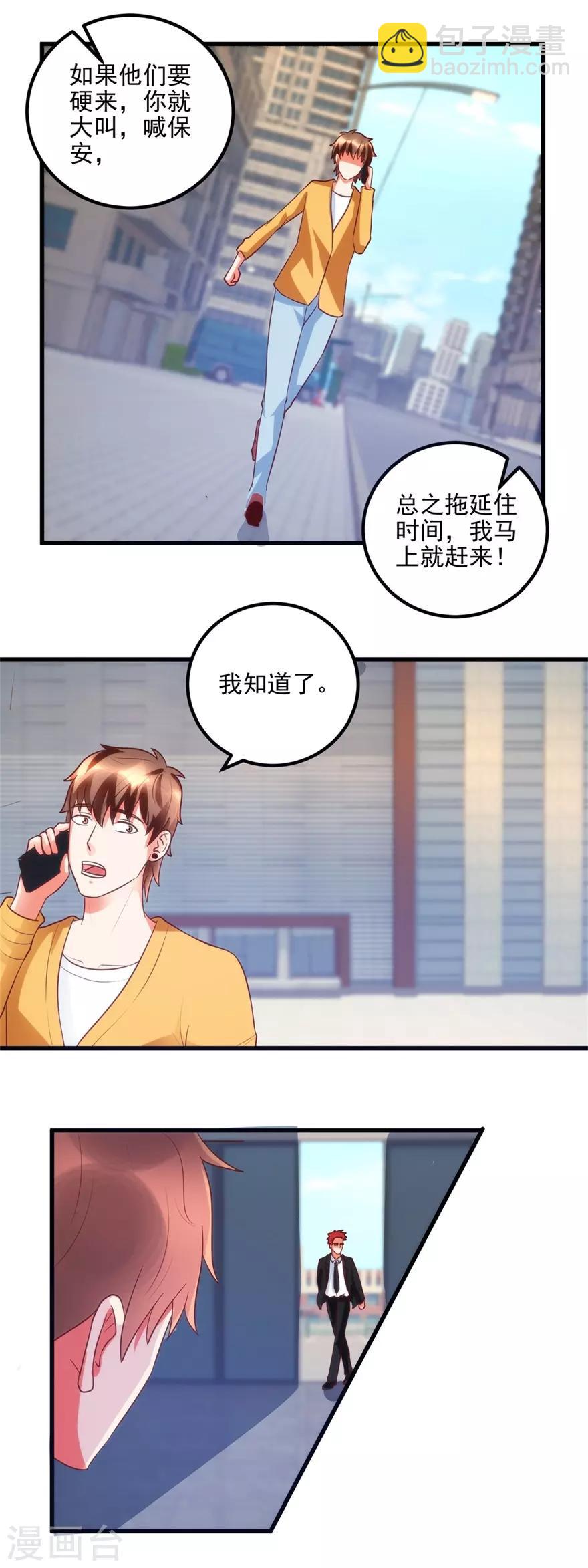 《透视仙医》第97话 智甩追踪者 第9页