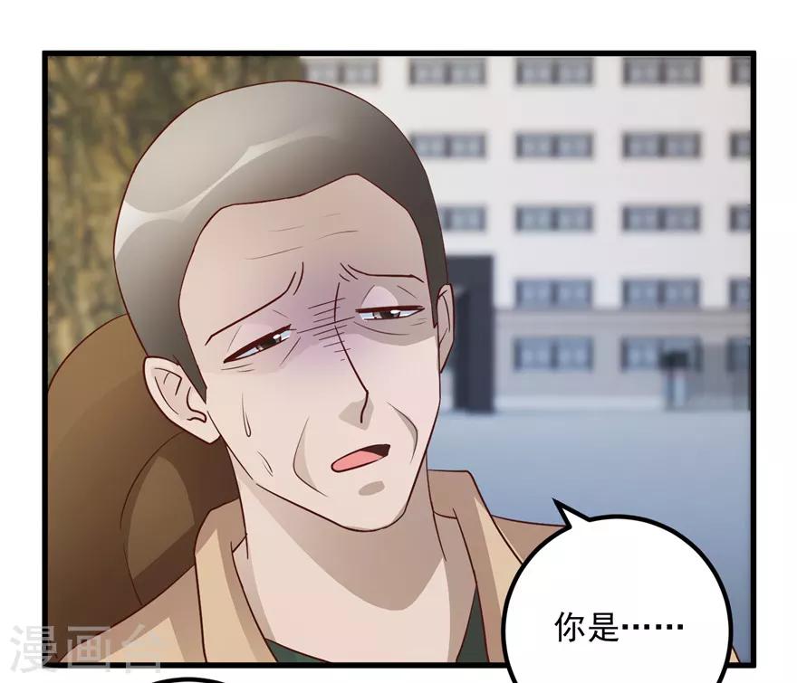 《透视仙医》第102话 奄奄一息的老伯 第14页