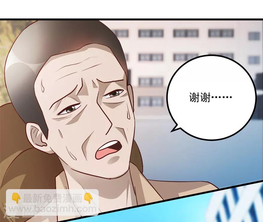 《透视仙医》第102话 奄奄一息的老伯 第16页