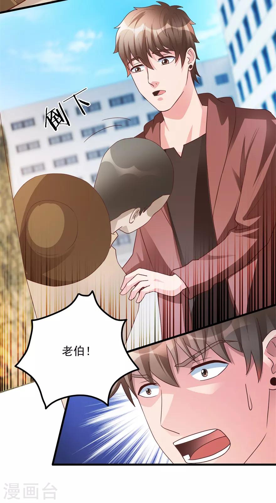 《透视仙医》第102话 奄奄一息的老伯 第17页