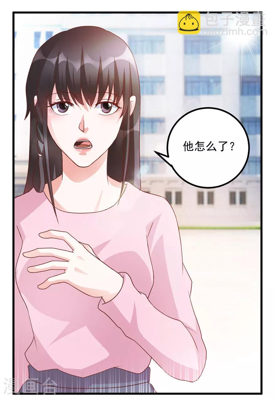 《透视仙医》第102话 奄奄一息的老伯 第18页