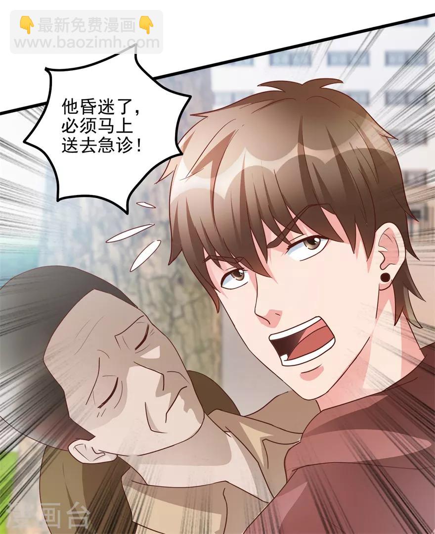 《透视仙医》第102话 奄奄一息的老伯 第19页