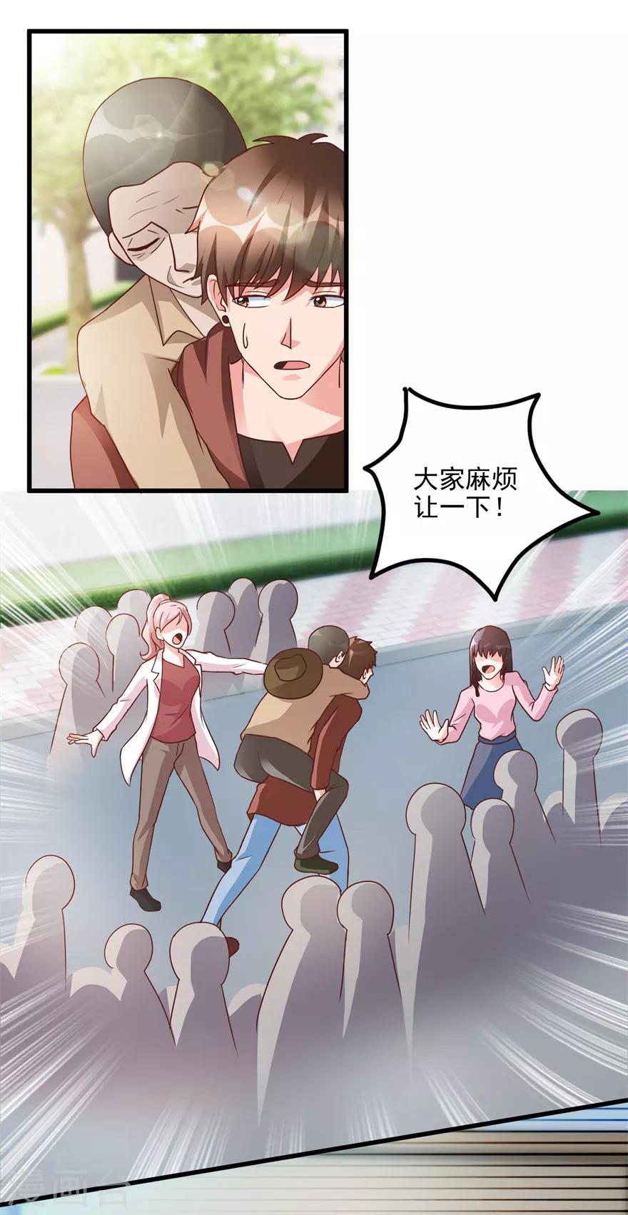 《透视仙医》第102话 奄奄一息的老伯 第20页
