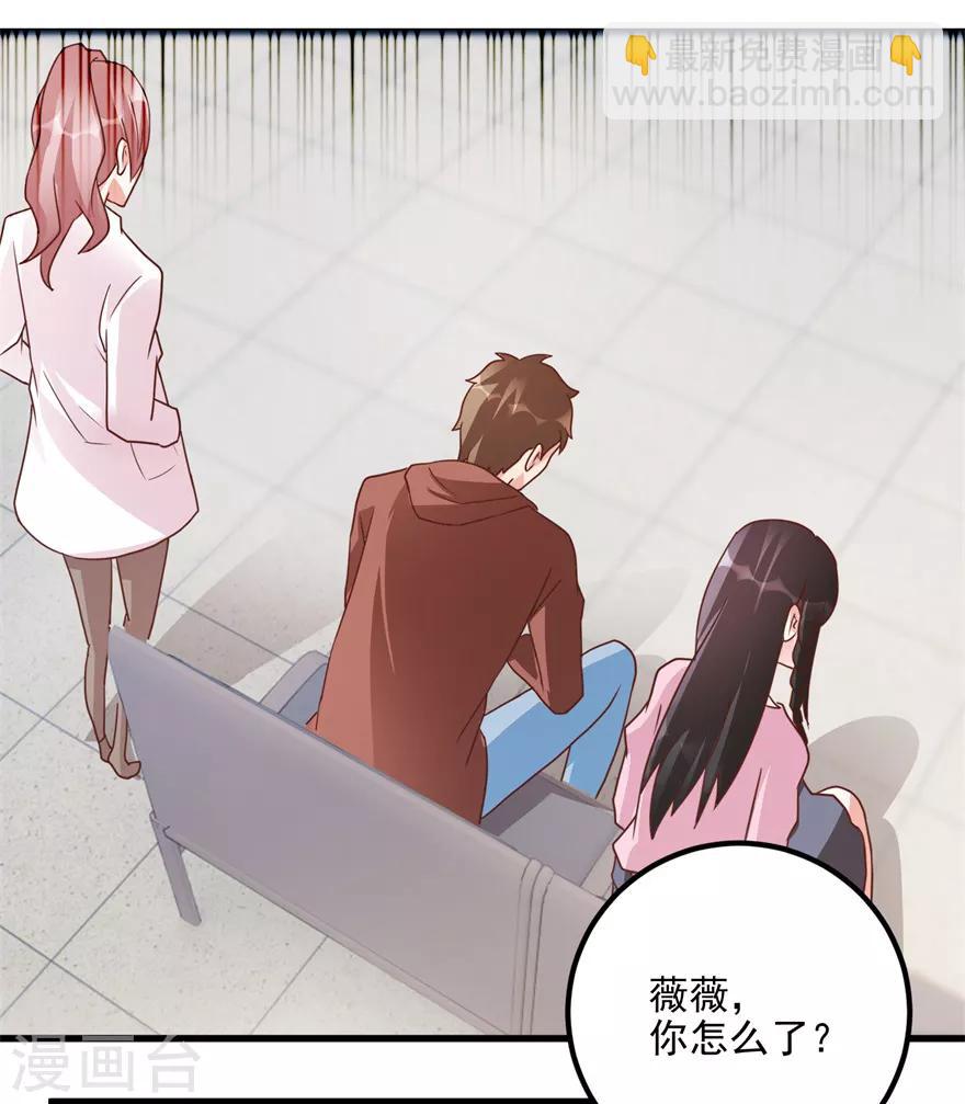 《透视仙医》第102话 奄奄一息的老伯 第22页