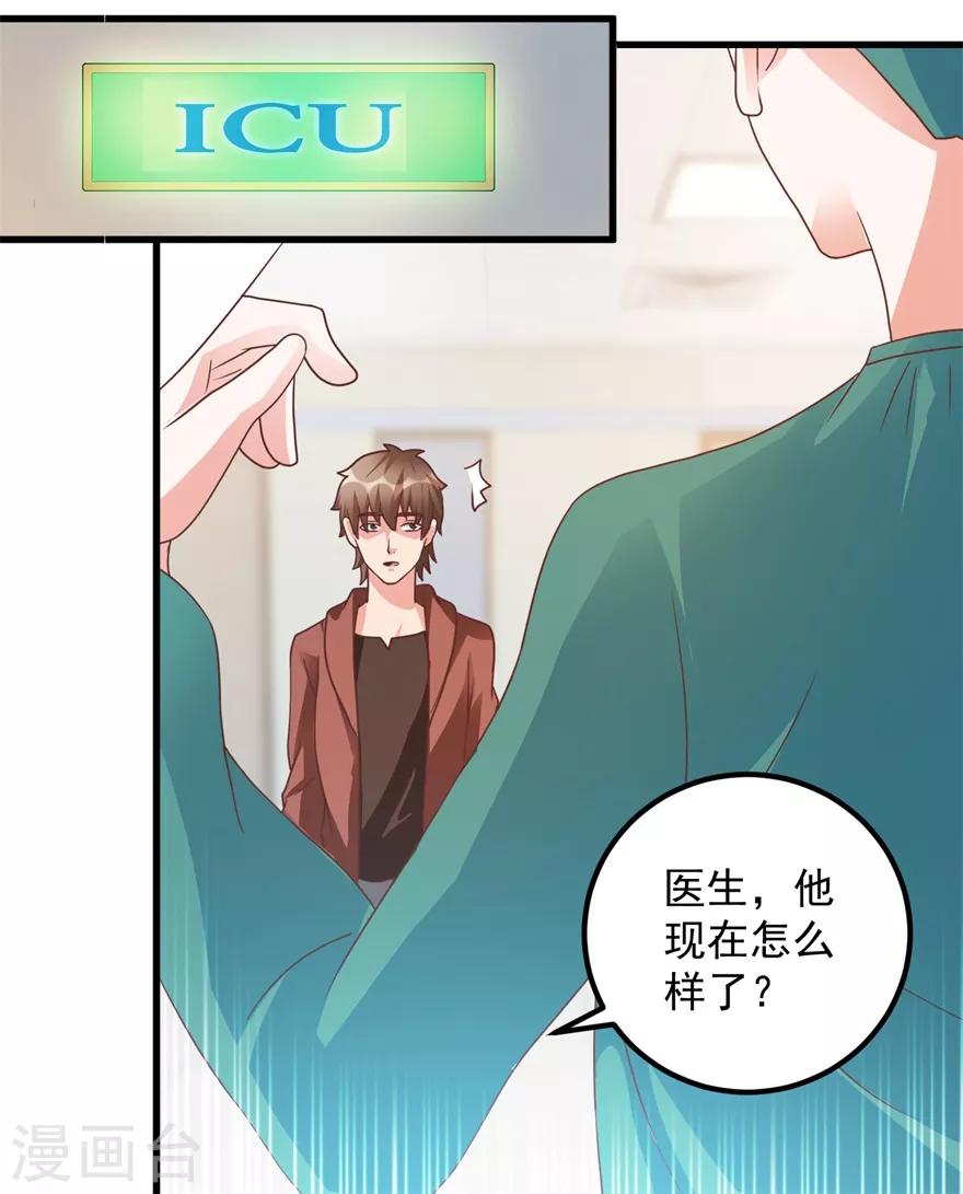 《透视仙医》第102话 奄奄一息的老伯 第29页