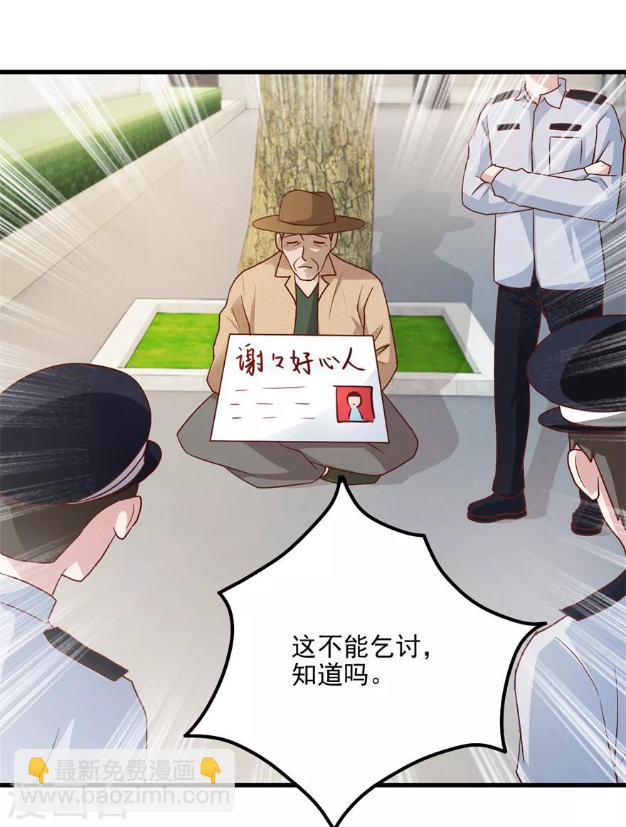 《透视仙医》第102话 奄奄一息的老伯 第2页