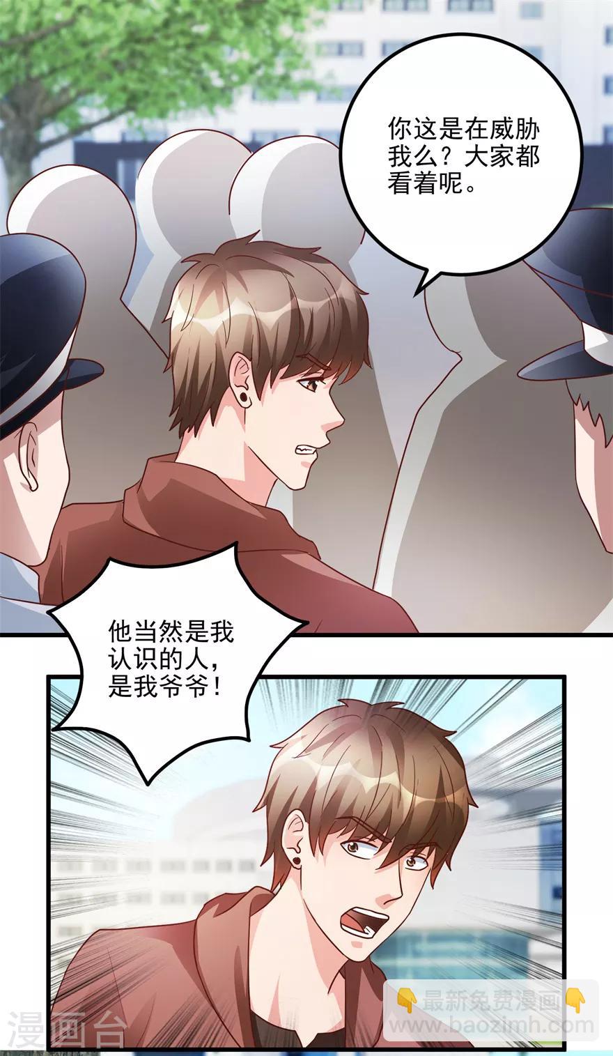 《透视仙医》第102话 奄奄一息的老伯 第8页