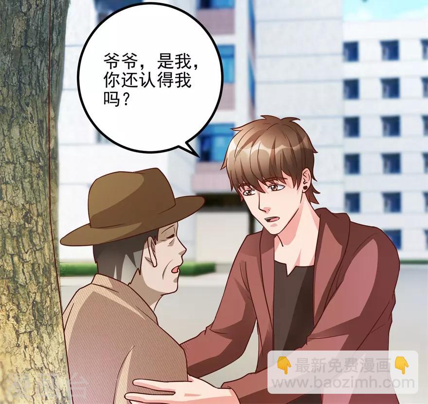 《透视仙医》第102话 奄奄一息的老伯 第9页