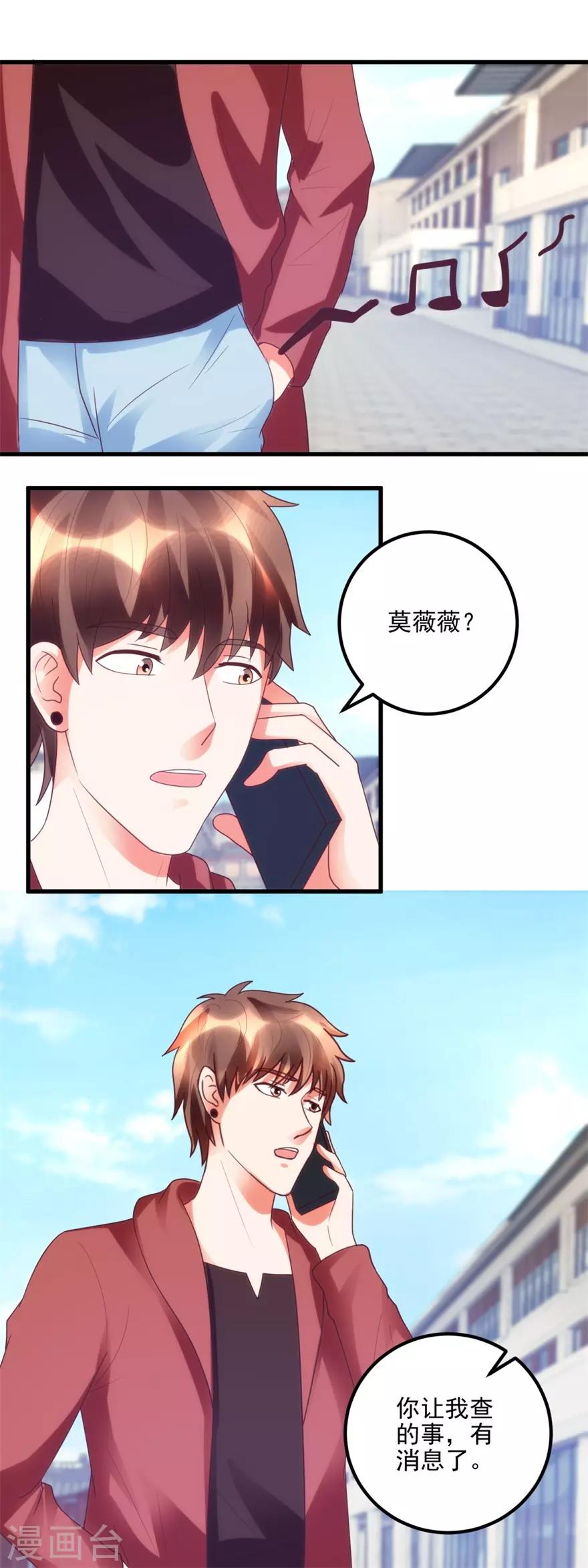 《透视仙医》第100话 借你挂挂 第14页