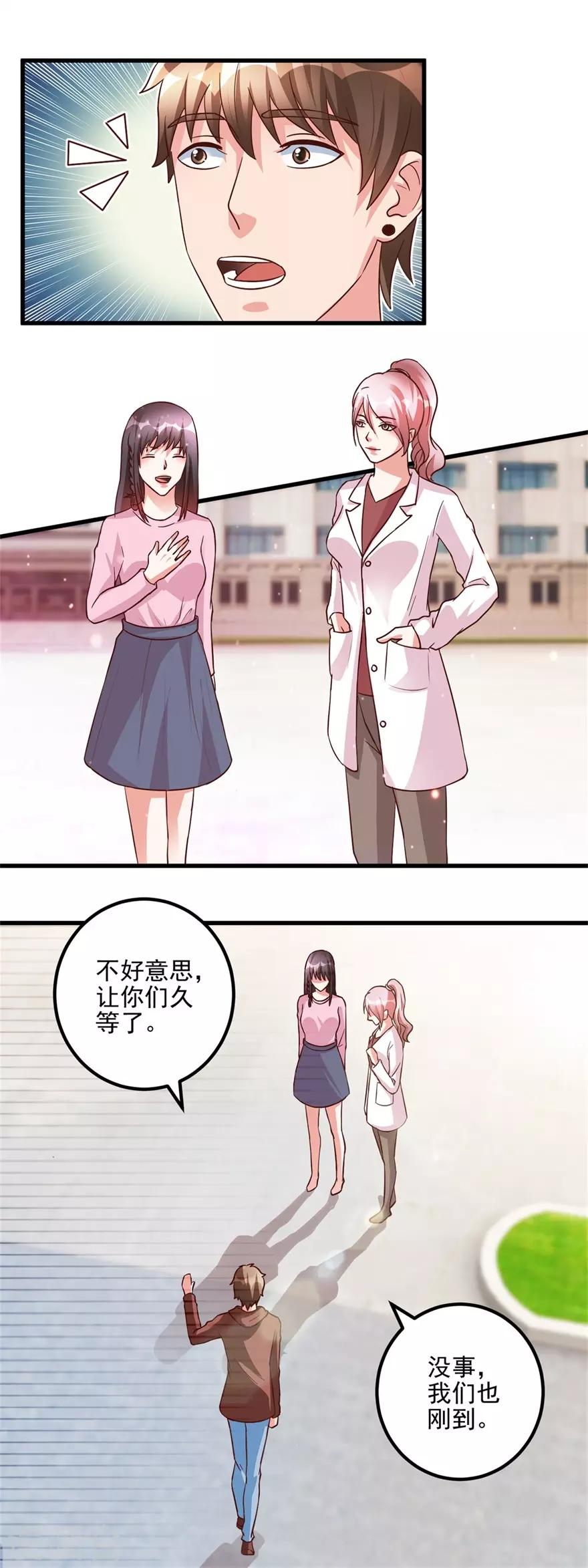 《透视仙医》第101话 被轰走的病人 第6页