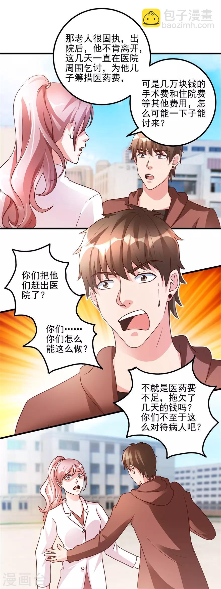 《透视仙医》第101话 被轰走的病人 第9页