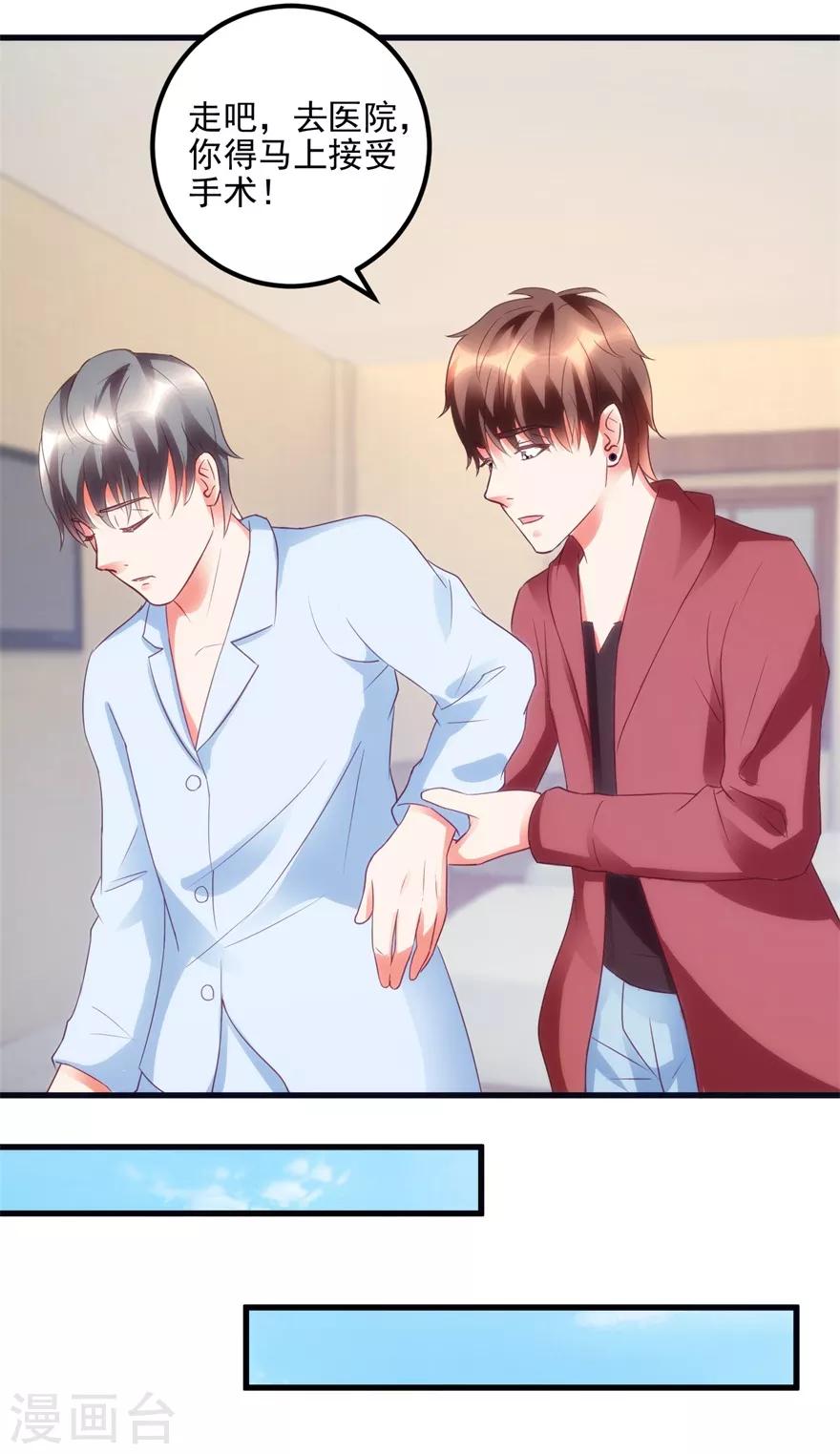 《透视仙医》第104话 岩疾 第11页
