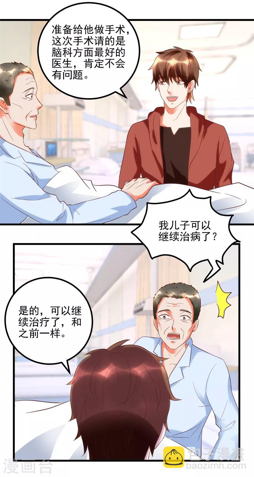 《透视仙医》第104话 岩疾 第21页