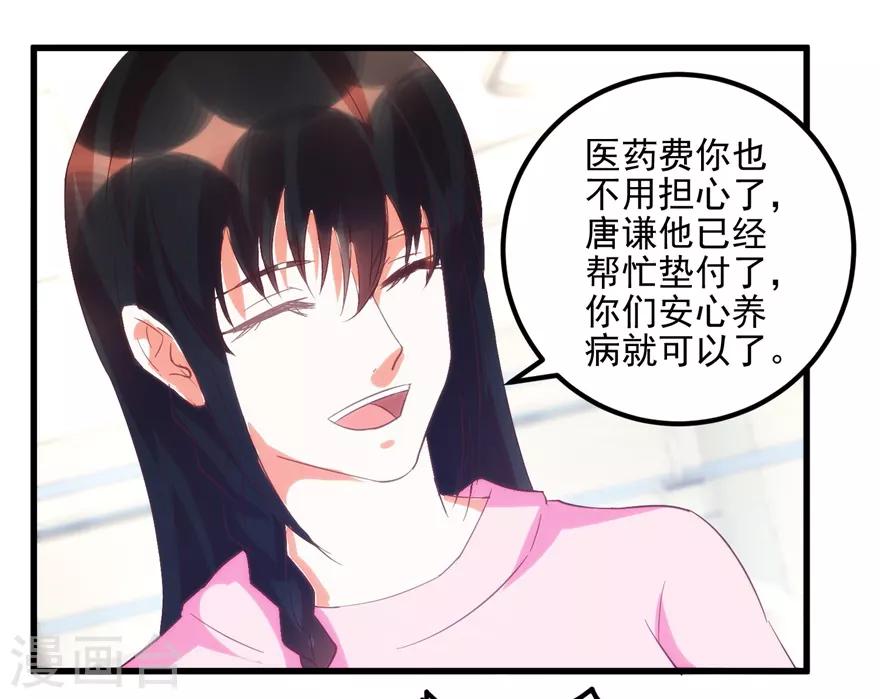 《透视仙医》第104话 岩疾 第22页