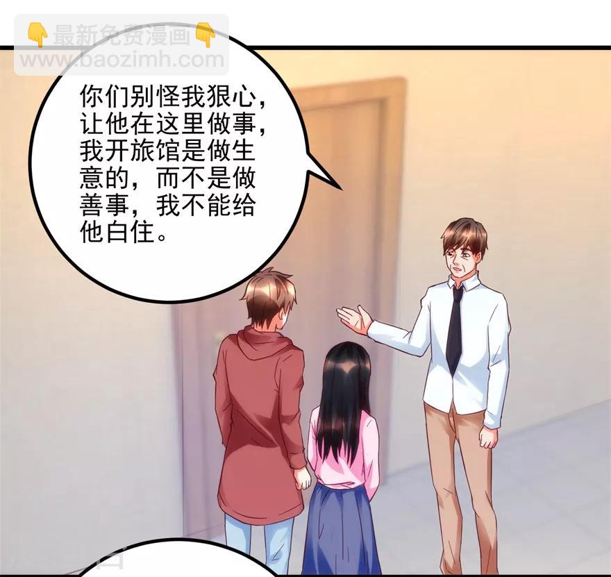 《透视仙医》第104话 岩疾 第2页