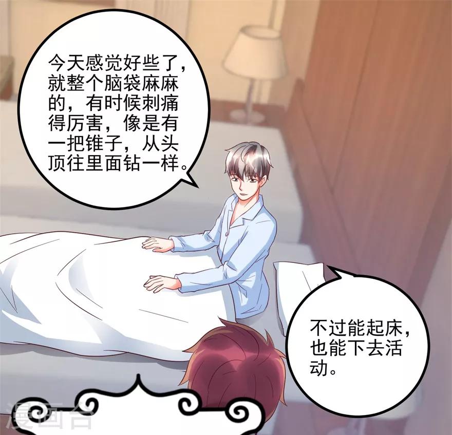 《透视仙医》第104话 岩疾 第6页