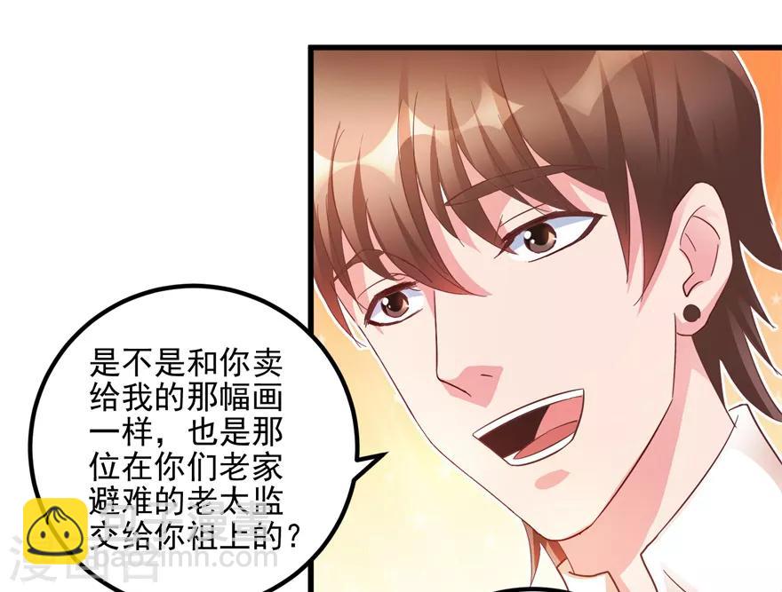 《透视仙医》第105话 谢礼鸡缸杯 第10页
