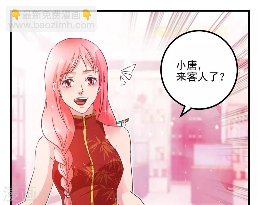 《透视仙医》第105话 谢礼鸡缸杯 第14页