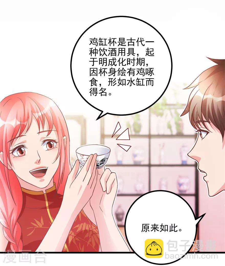 《透视仙医》第105话 谢礼鸡缸杯 第20页