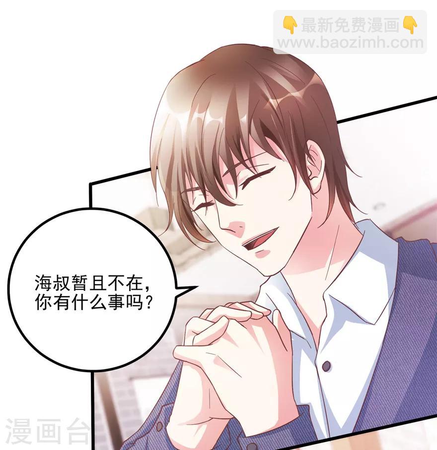 《透视仙医》第105话 谢礼鸡缸杯 第26页