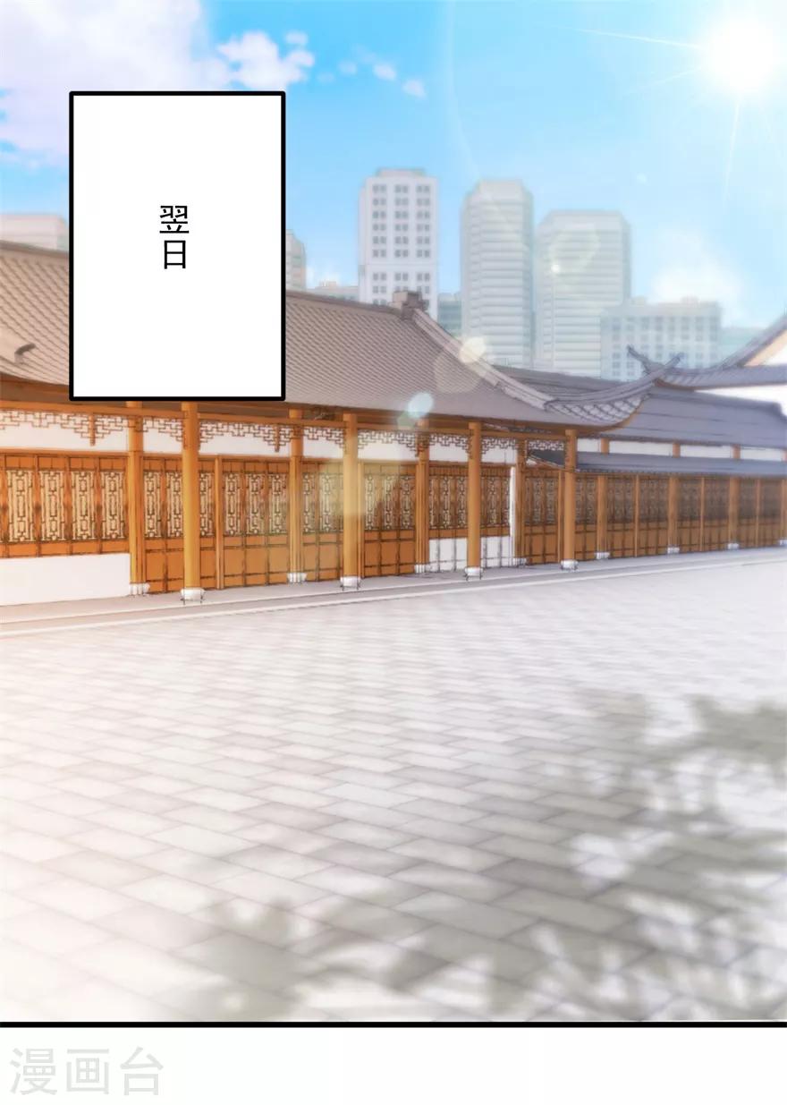 《透视仙医》第105话 谢礼鸡缸杯 第2页