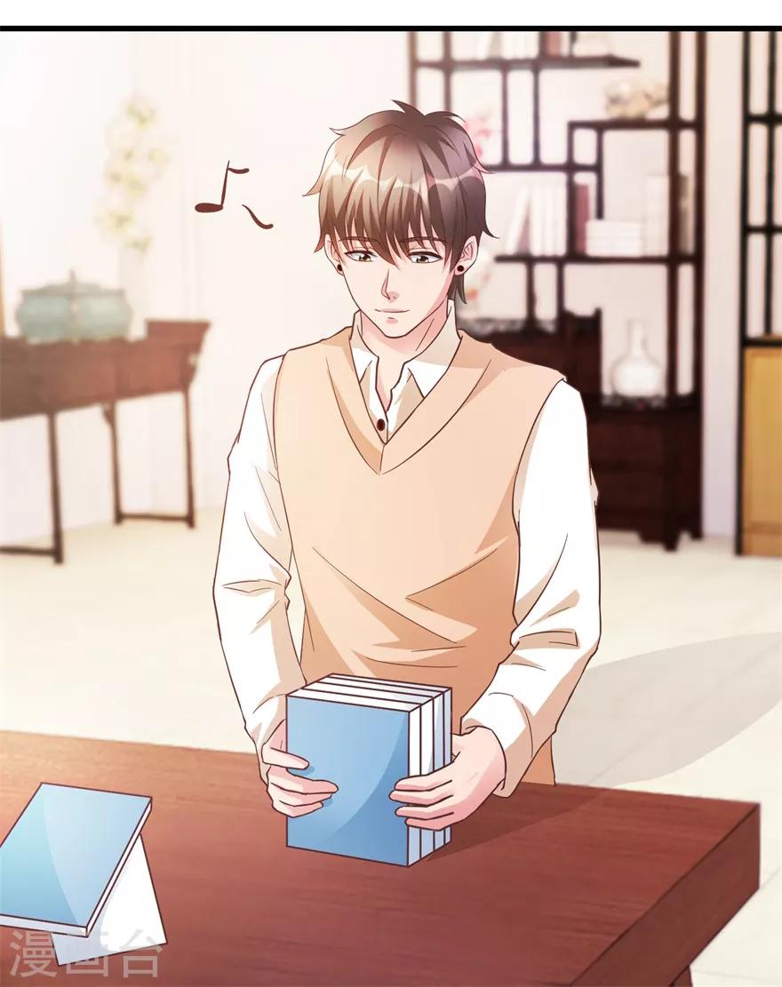 《透视仙医》第105话 谢礼鸡缸杯 第3页