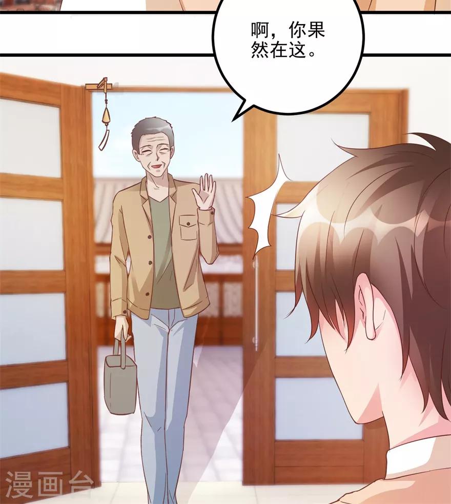 《透视仙医》第105话 谢礼鸡缸杯 第5页
