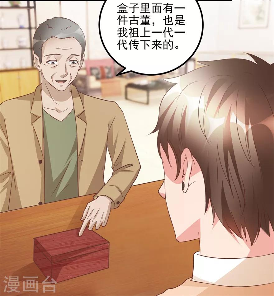 《透视仙医》第105话 谢礼鸡缸杯 第9页