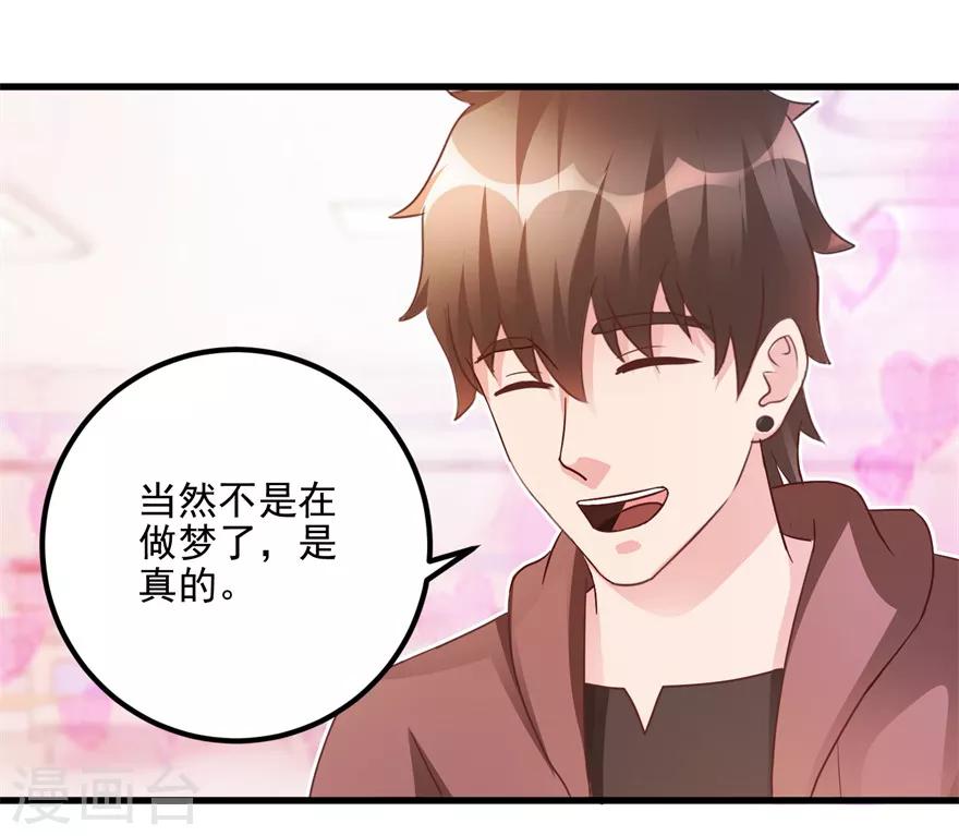 《透视仙医》第103话 儿子周清国 第16页