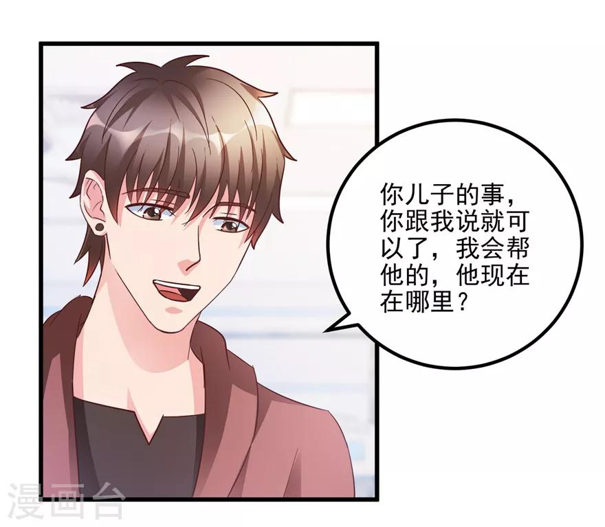 《透视仙医》第103话 儿子周清国 第18页
