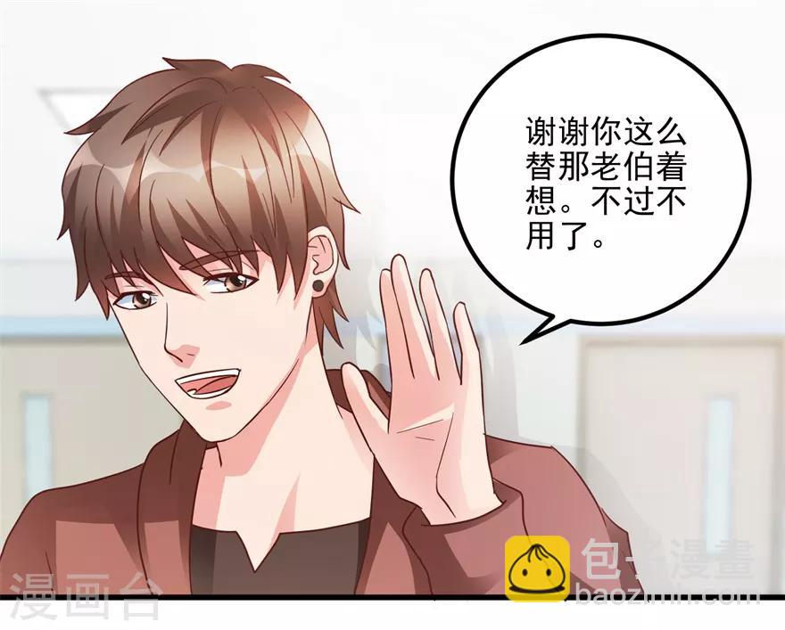 《透视仙医》第103话 儿子周清国 第6页