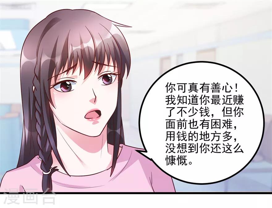 《透视仙医》第103话 儿子周清国 第8页