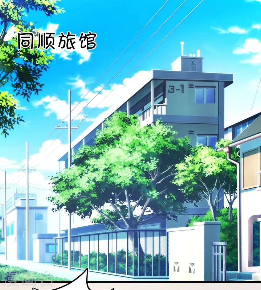 《透视仙医》第109话 闹离婚 第12页