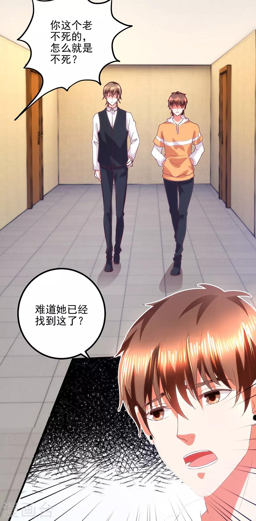 《透视仙医》第109话 闹离婚 第13页